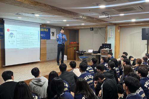 260411 대전대학교 경찰학과 역량 강화 특강 10