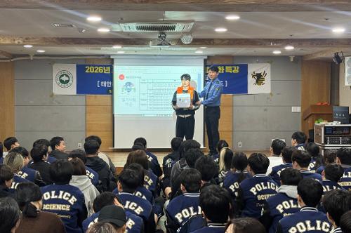 260411 대전대학교 경찰학과 역량 강화 특강 4