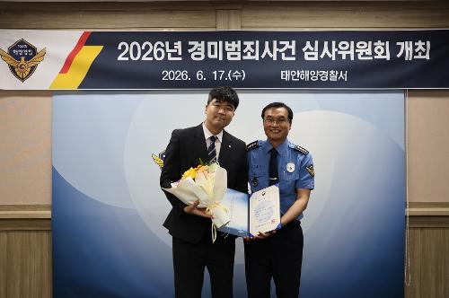 260617 경미범죄수사위원회 신규위원 위촉식