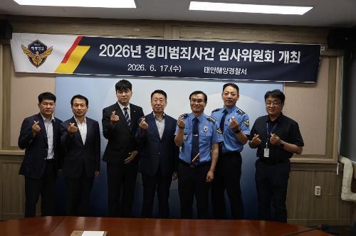 260617 경미범죄수사위원회 신규위원 위촉식 4