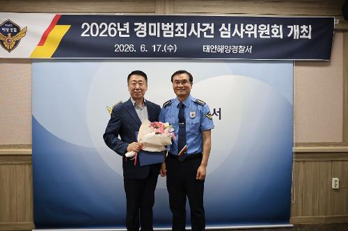 260617 경미범죄수사위원회 신규위원 위촉식 6