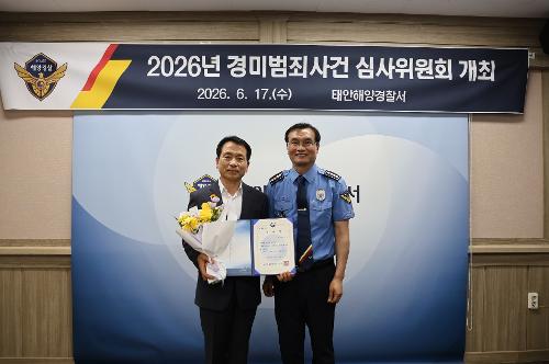 260617 경미범죄수사위원회 신규위원 위촉식 7