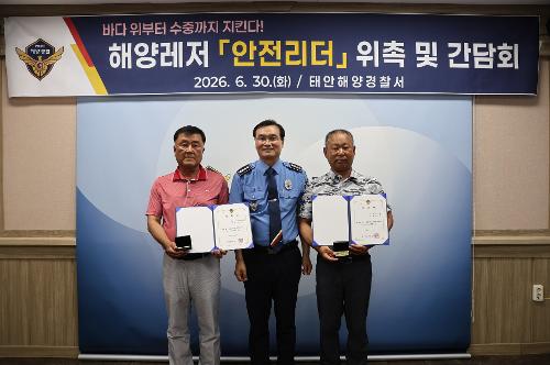 260630 26년 해양레저 안전리더 위촉 및 간담회 4