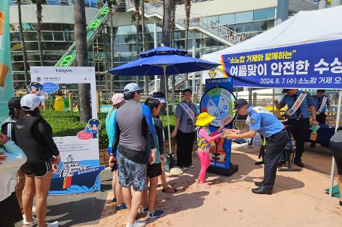 (240808)통영해경, ‘수상레저 안전문화 캠페인’ 전개 사진2