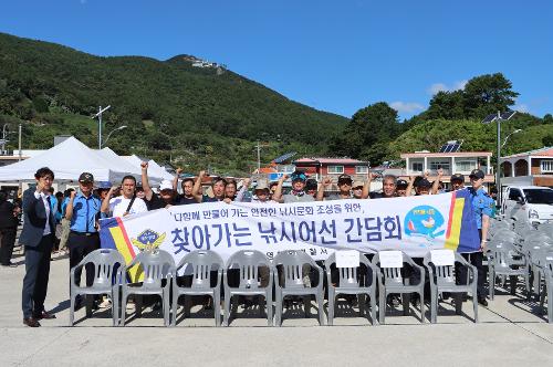 (240923)통영해경, 낚시어선 사고예방 활동 강화 나서 사진1