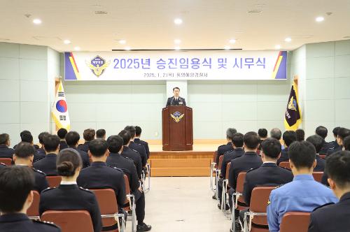 (250102)통영해경, 충혼탑 참배·시무식으로 힘찬 새해 맞이 사진2