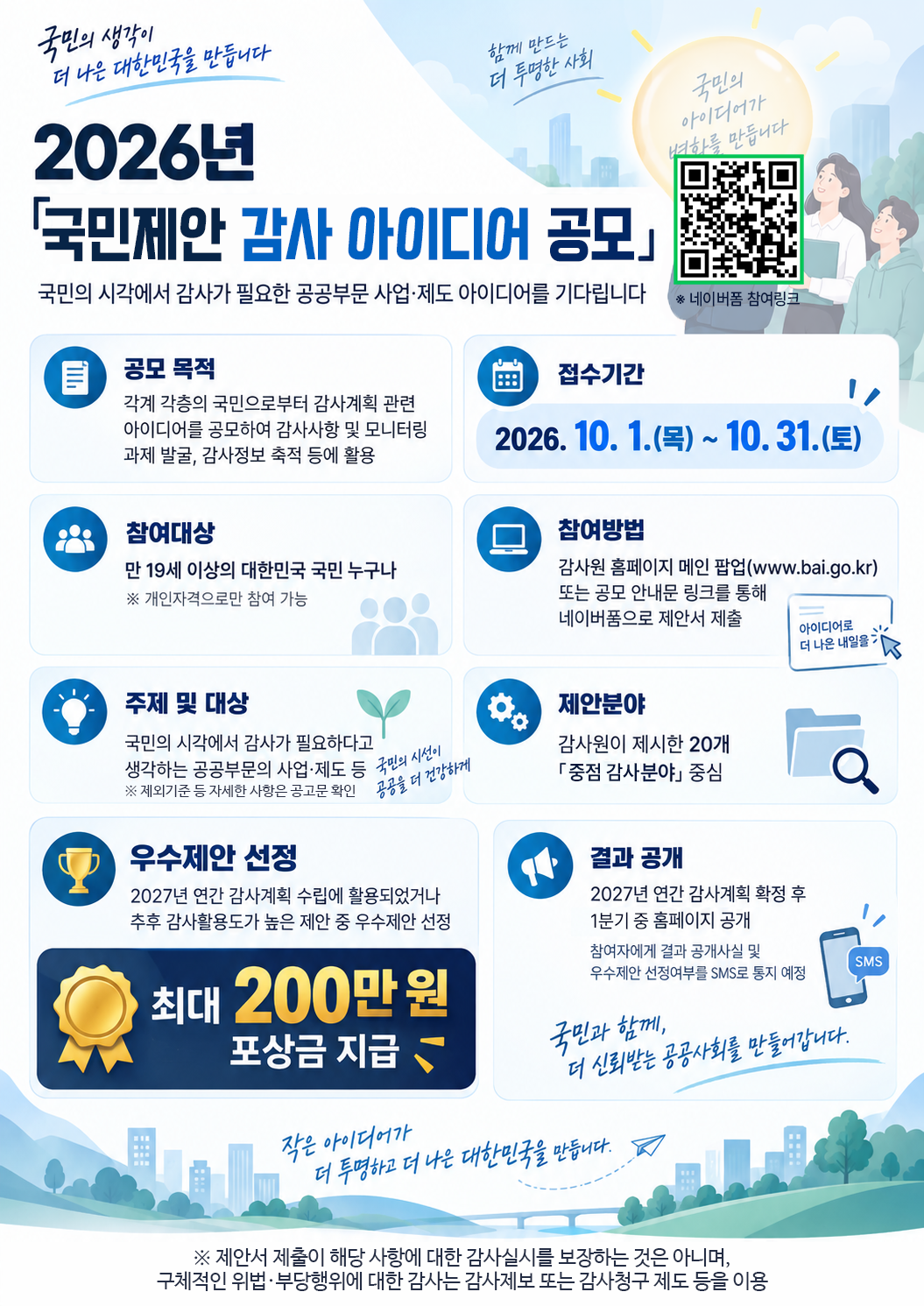 청문감사
