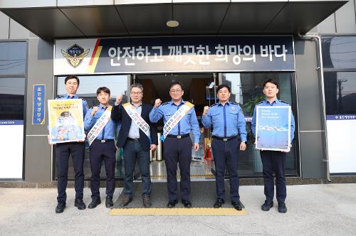 (3월 13일) 울진해경, 청렴 및 비위 근절 캠페인 전개 사진1