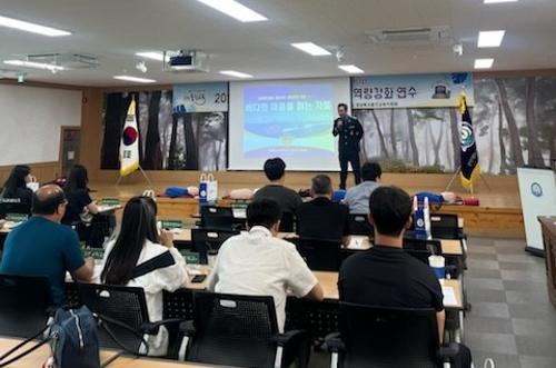 (6월 27일) 울진해양경찰서, 현직 일선교사 대상 「안전한 물놀이를 위한」 특강 실시 사진2