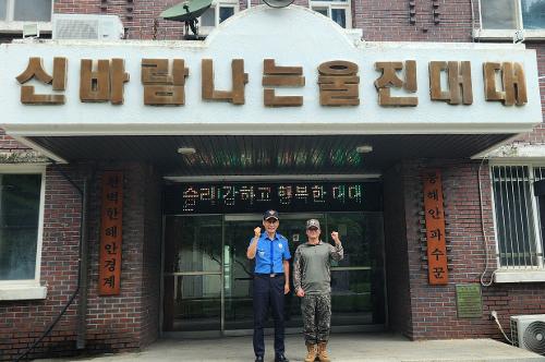 (8월 28일) 울진해경, 관할 군부대와 해안경계 협력체계 강화 사진1