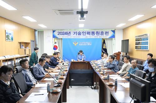 (10월 18일) 울진해양경찰서, 국가비상사태 대비 '기술인력 동원 훈련' 실시