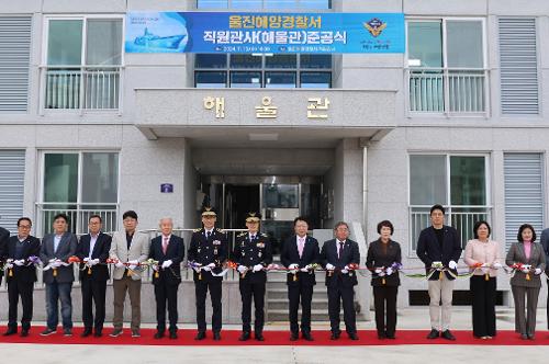 (11. 13.) 울진해경, 직원관사 준공식 개최 사진1