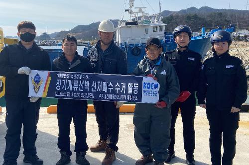 (3.13.) 장기계류선박 해양오염사고 예방관리 사진 사진2