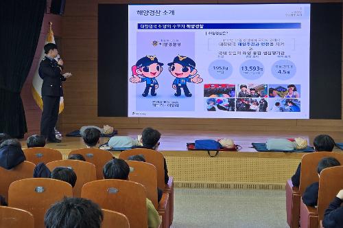 (3.19.)연안안전교실 교육사진 사진1