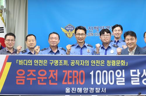 (4.13.) 음주운전 ZERO 1000일 기념 캠페인 사진 사진1