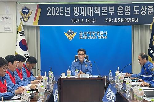 (4.16.)2025년 지역방제대책본부 운영 훈련 실시 사진1