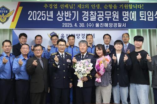 (4.30.) 2025년 상반기 명예퇴임식 행사 개최 사진1