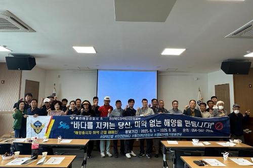 (6.9.) 해양종사자 대상 마약 예방교육 실시 사진1