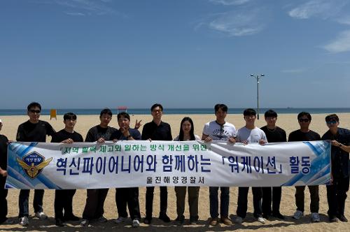(6.16.) 울진해경, 일과 쉼의 균형 속 혁신 도모를 위한 "워케이션" 실시 사진1