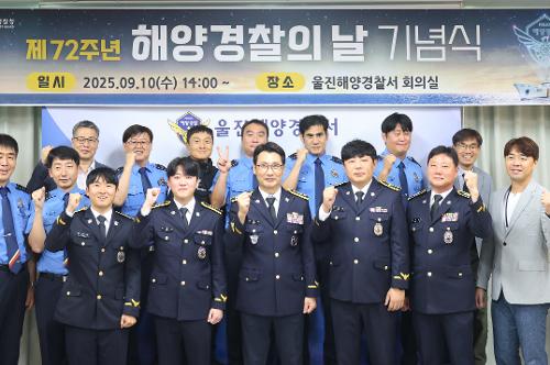 (9.10.)해양경찰의 날 행사사진 1