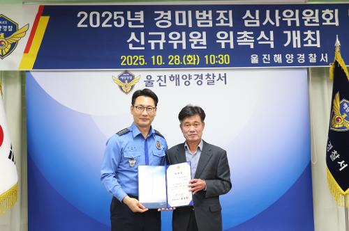 (10.28.)경미범죄사건 심사위원회 개최 3