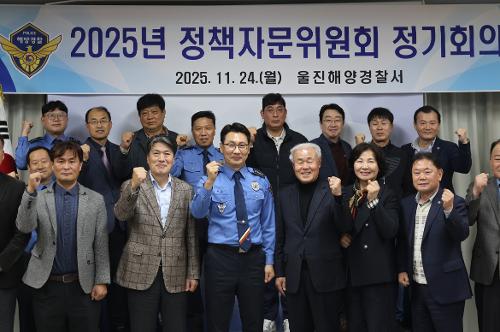 (11.24.) 2025년 4분기 정책자문위원회 정기회의 개최 1