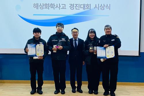 (12.1.) 울진해경, 해상화학사고 경진대회 우수상 수상 1