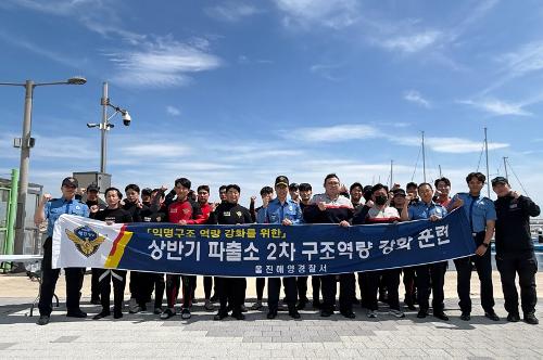 (5.7.) 여름 성수기 대비 울진해경, 파출소 인명구조 역량강화 훈련 실시 1