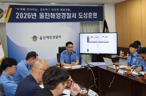 (5.13) 2026년 울진해양경찰서 도상훈련 1