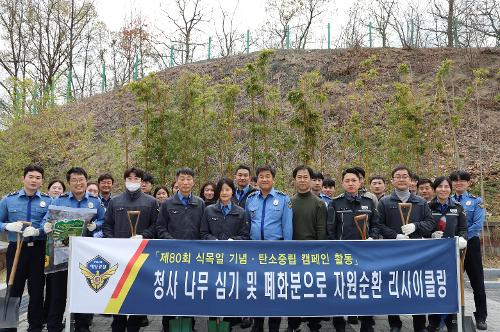 250404 식목일 기념 나무심기 행사