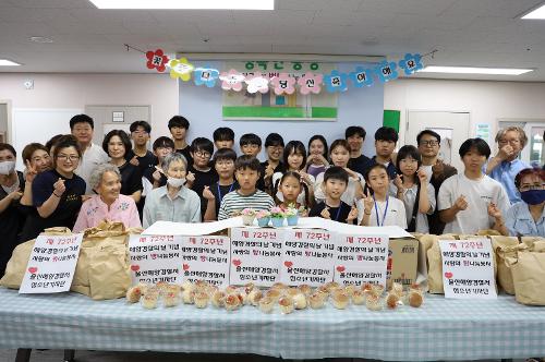 250906 울산해경 청소년기자단 사랑의빵 나눔봉사 1