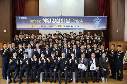 250910 제72주년 해양경찰의 날 기념식 행사 7