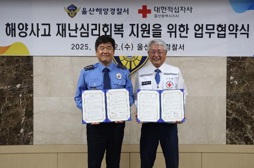 251022 대한적십자사 업무협약식 2