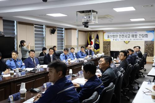 251027 울산해경, 울산항만 안전사고 예방 간담회 개최 2