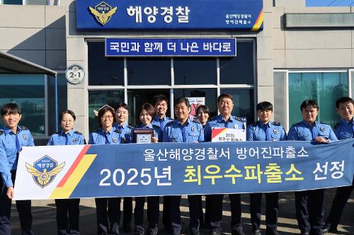 251204 지휘관 방어진파출소 방문 및 최우수파출소 상패전달식 7
