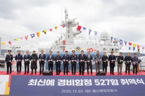 251223 527함 취역식행사 2
