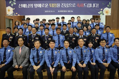 251231 퇴임식 행사