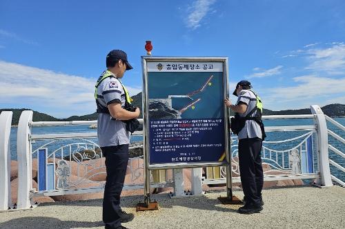 완도해경, 출입통제구역 집중 안전관리 실시 사진2