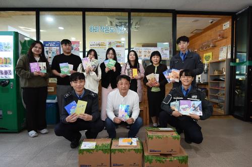 완도해경, 해양경찰 창설 71주년 기념 도서 71권 기부.. 청소년에게 꿈과 희망 전하다 사진1