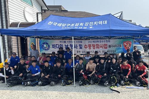완도해경, 제30회 바다의 날 맞아 민관 합동 해양정화 활동 펼쳐 사진3