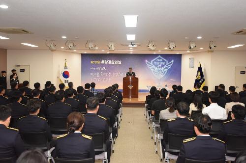 완도해경, 제72주년 해양경찰의 날 기념행사 개최 1